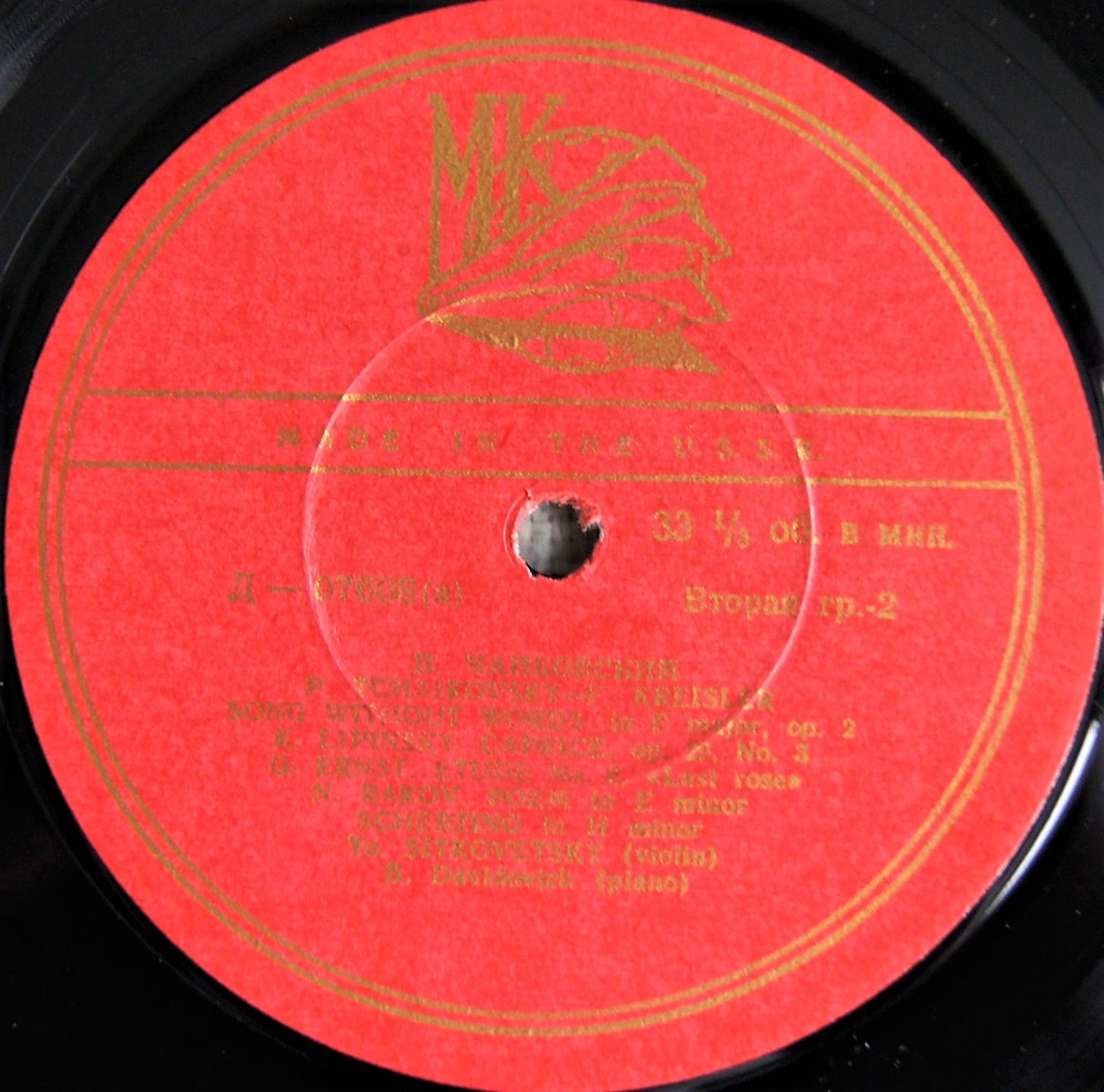 Юлиан СИТКОВЕЦКИЙ (скрипка)