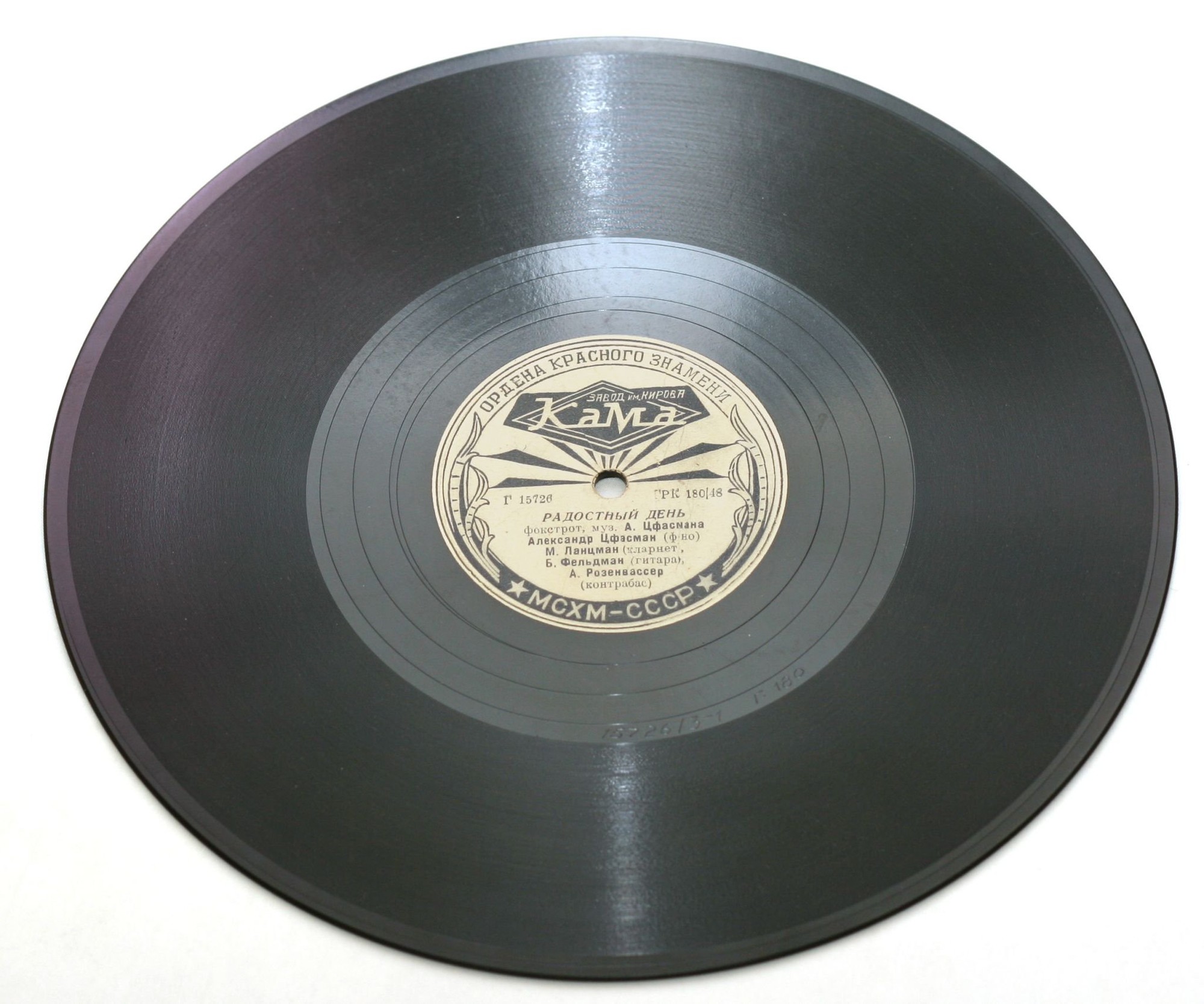 А. Цфасман - Полевой цветок / Радостный день