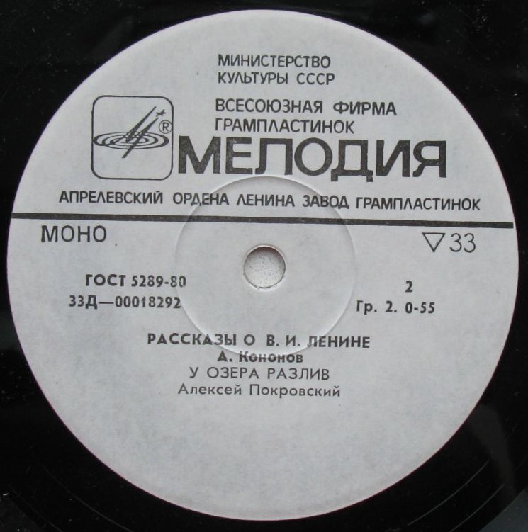 Рассказы о В. И. Ленине