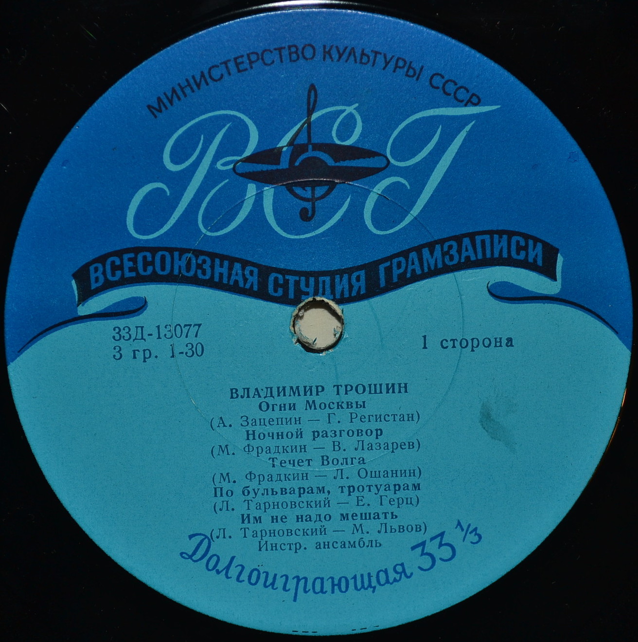 Владимир Трошин