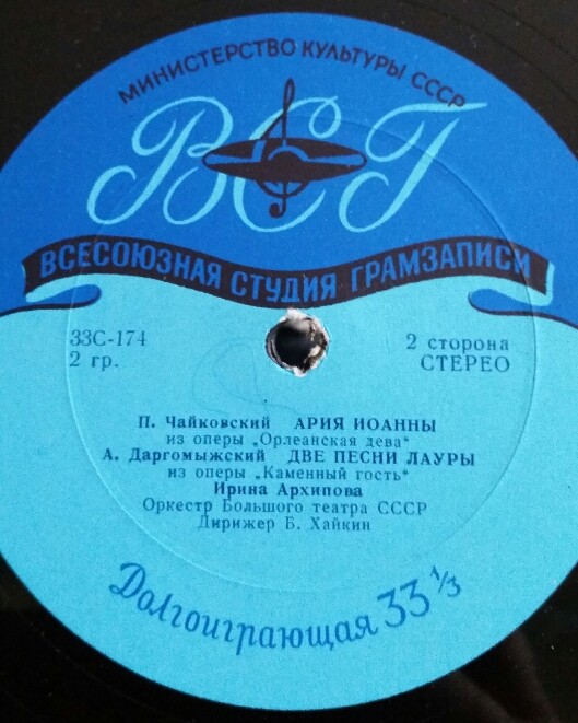 Ирина АРХИПОВА. Арии и романсы из опер