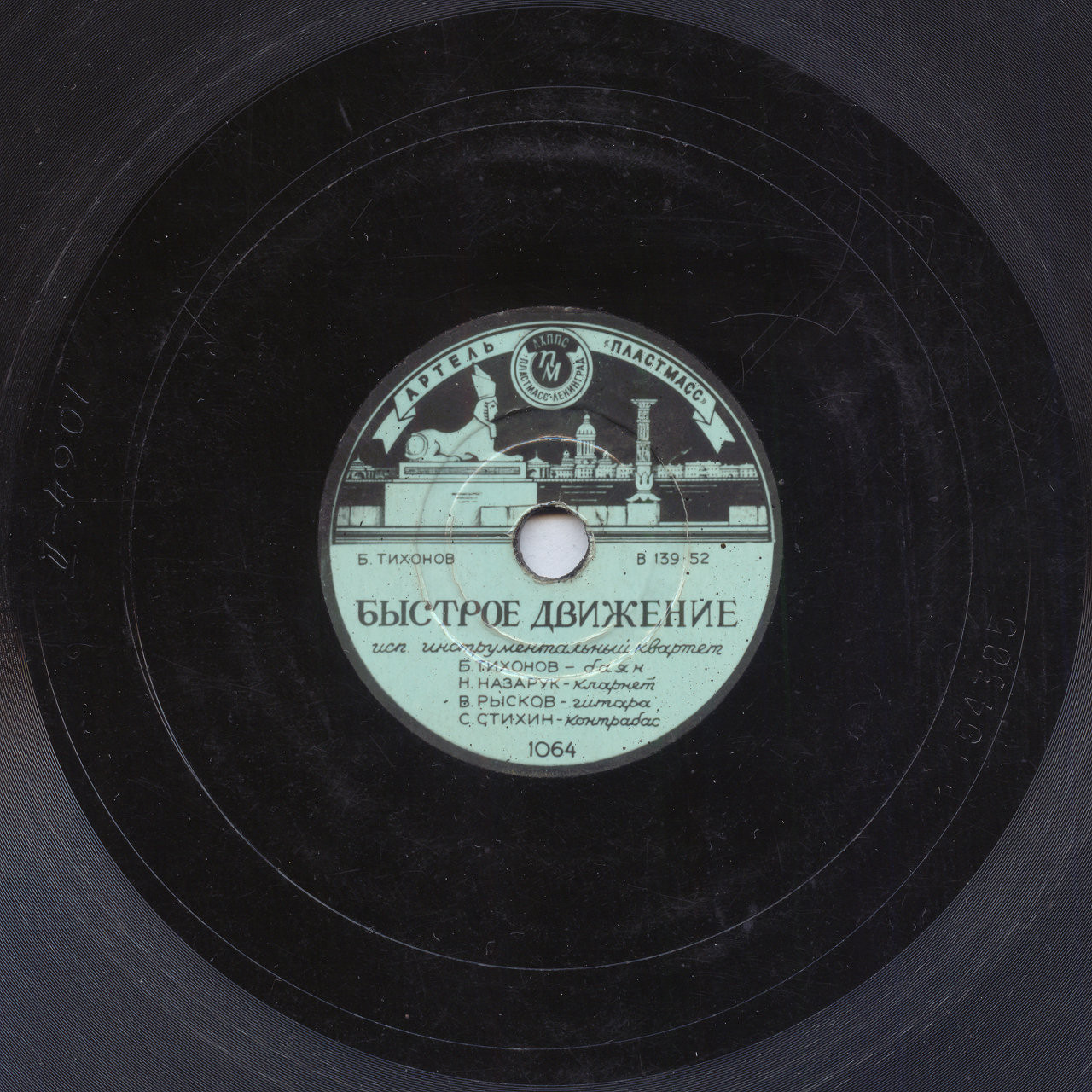 Инструментальный квартет