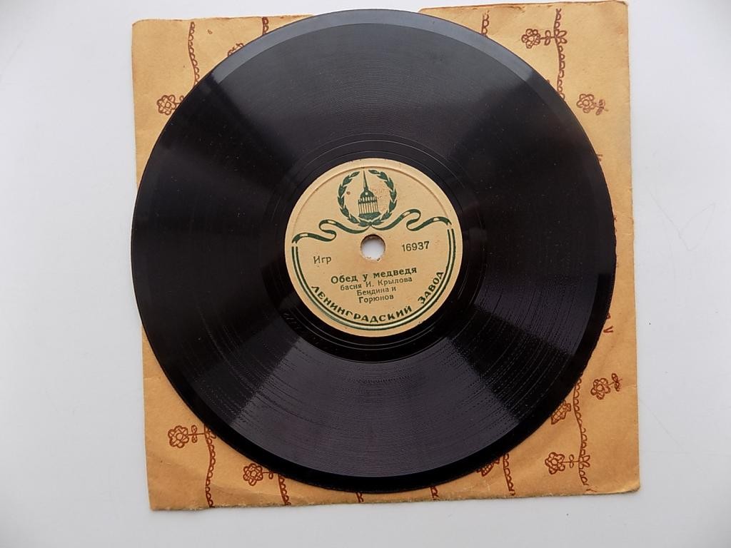 Кукушка и петух / Обед у медведя