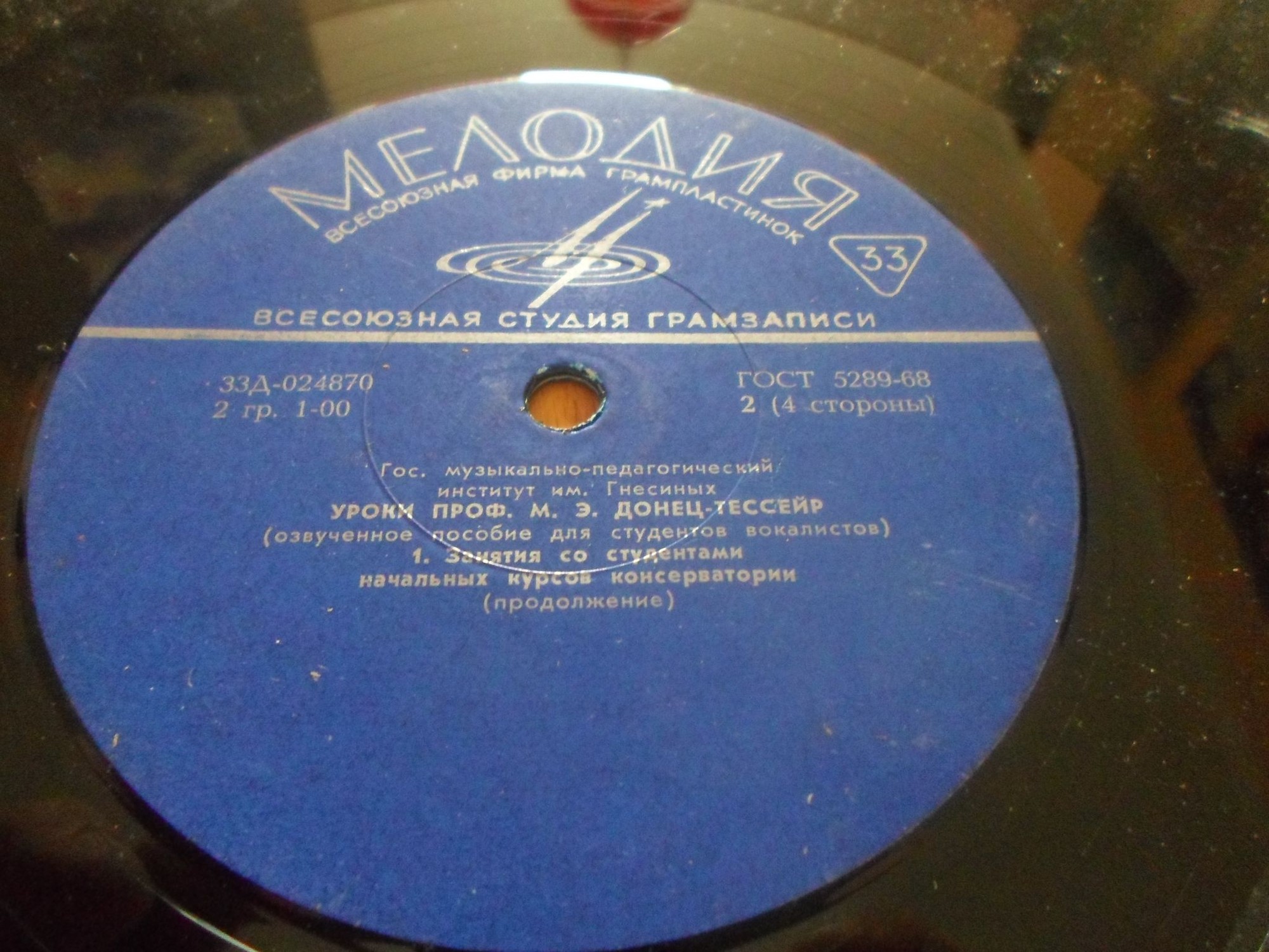 Уроки профессора М. Донец-Тессейр (озвученное пособие для студентов-вокалистов)