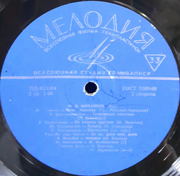 МАКСИМ МИХАЙЛОВ (бас)