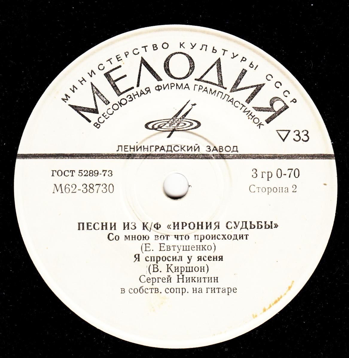 М. ТАРИВЕРДИЕВ. Песни из к/ф "Ирония судьбы"