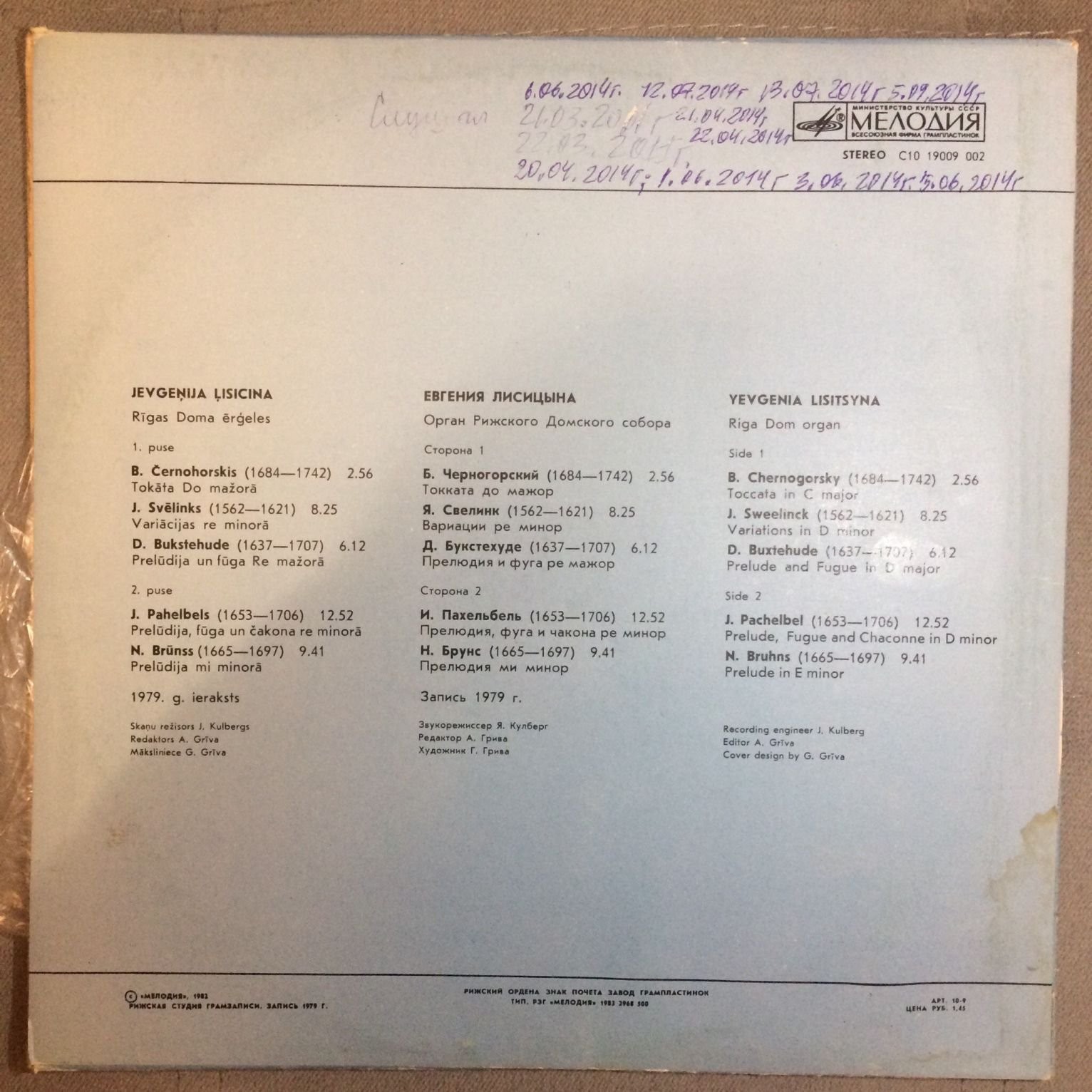 ЛИСИЦЫНА Евгения (Большой орган Рижского Домского собора)