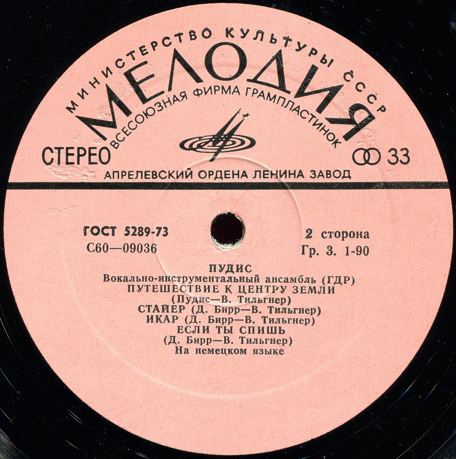 Вокально-инструментальный ансамбль «ПУДИС» (ГДР) — на немецком языке