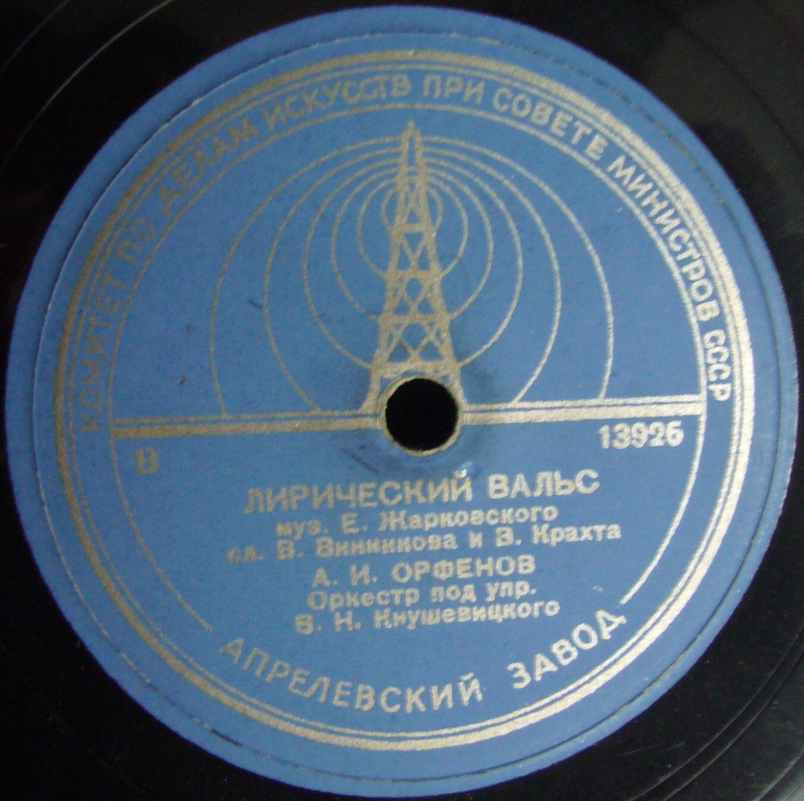 Лирический вальс / Маленькая увертюра