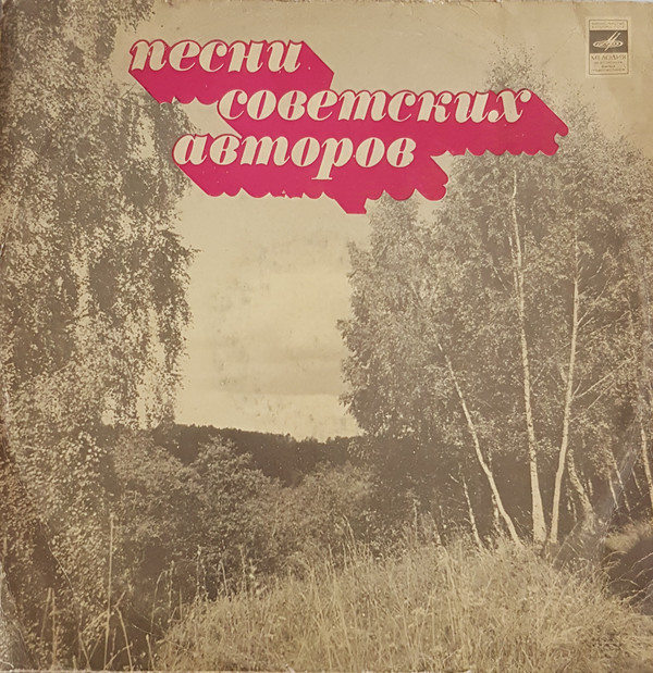 ПЕСНИ ВАЖА АЗАРАШВИЛИ