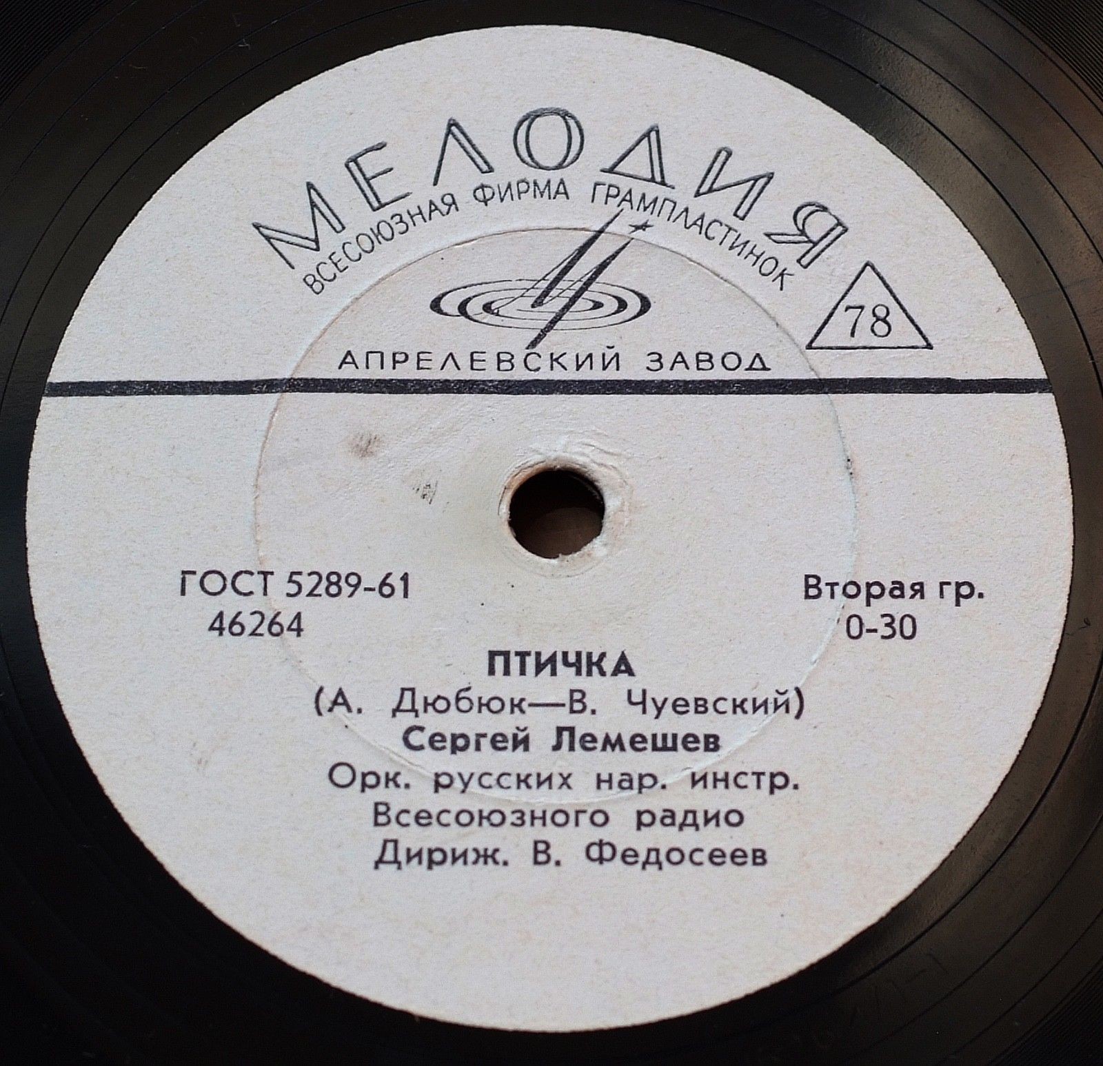 Сергей Лемешев