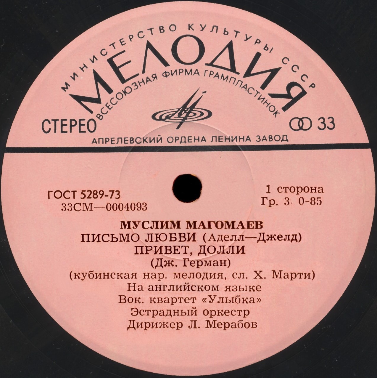 Муслим Магомаев