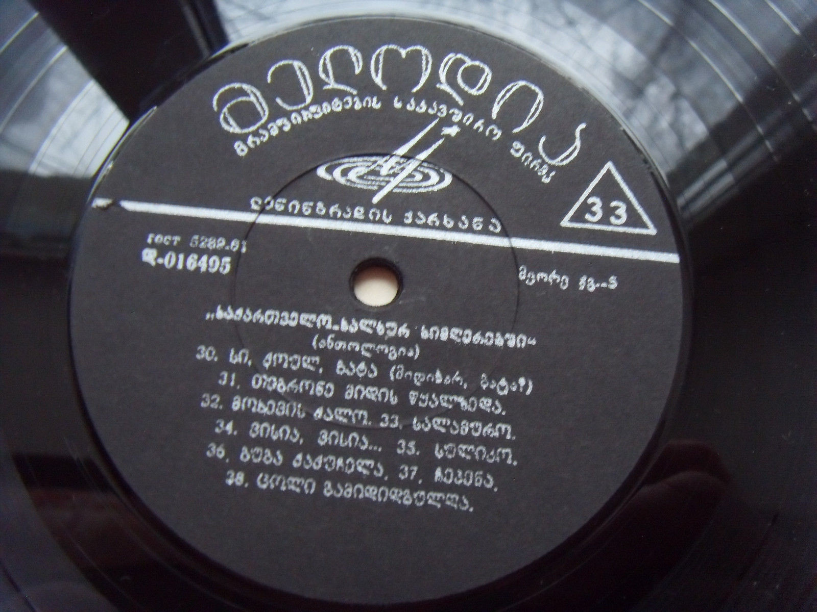 ГРУЗИЯ В НАРОДНЫХ ПЕСНЯХ (антология)