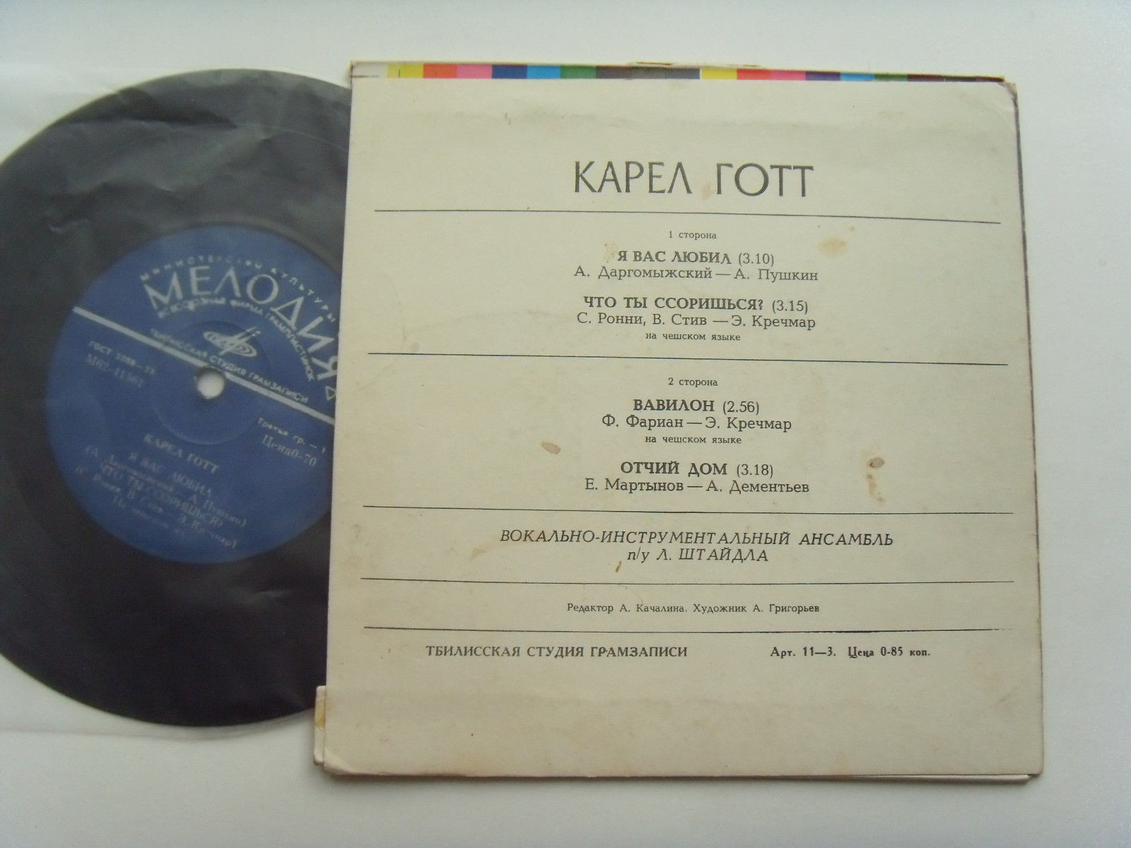 ГОТТ Карел (Чехословакия).