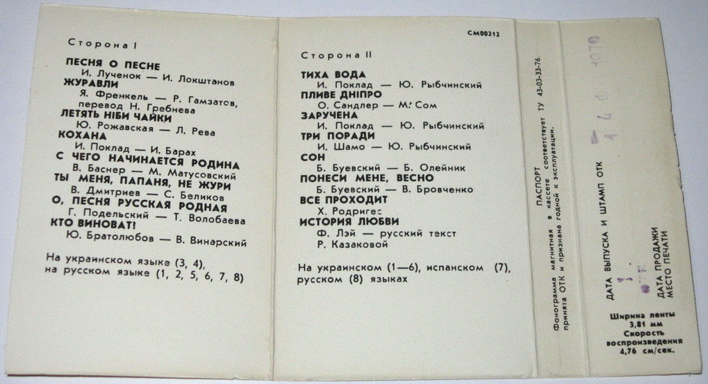 Поет Юрий Богатиков