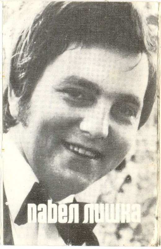 Чешская эстрада