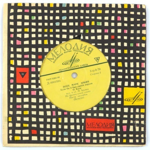 Поёт Марк Арьян (Бельгия)