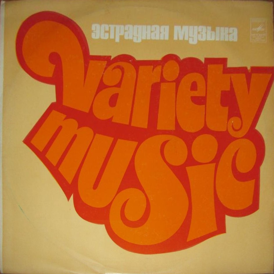 ВИА "Арника"