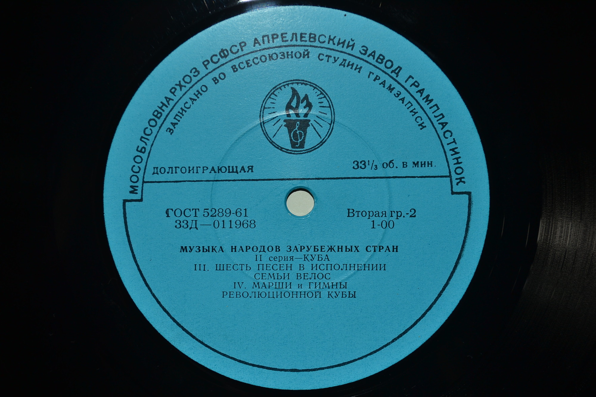 Музыка народов зарубежных стран. 2 серия — КУБА