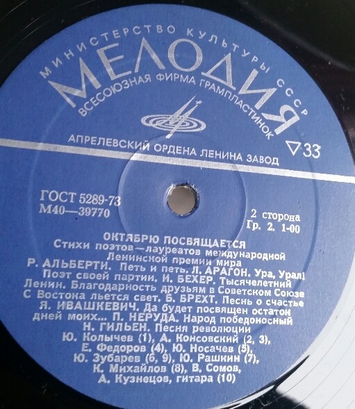 ОКТЯБРЮ ПОСВЯЩАЕТСЯ