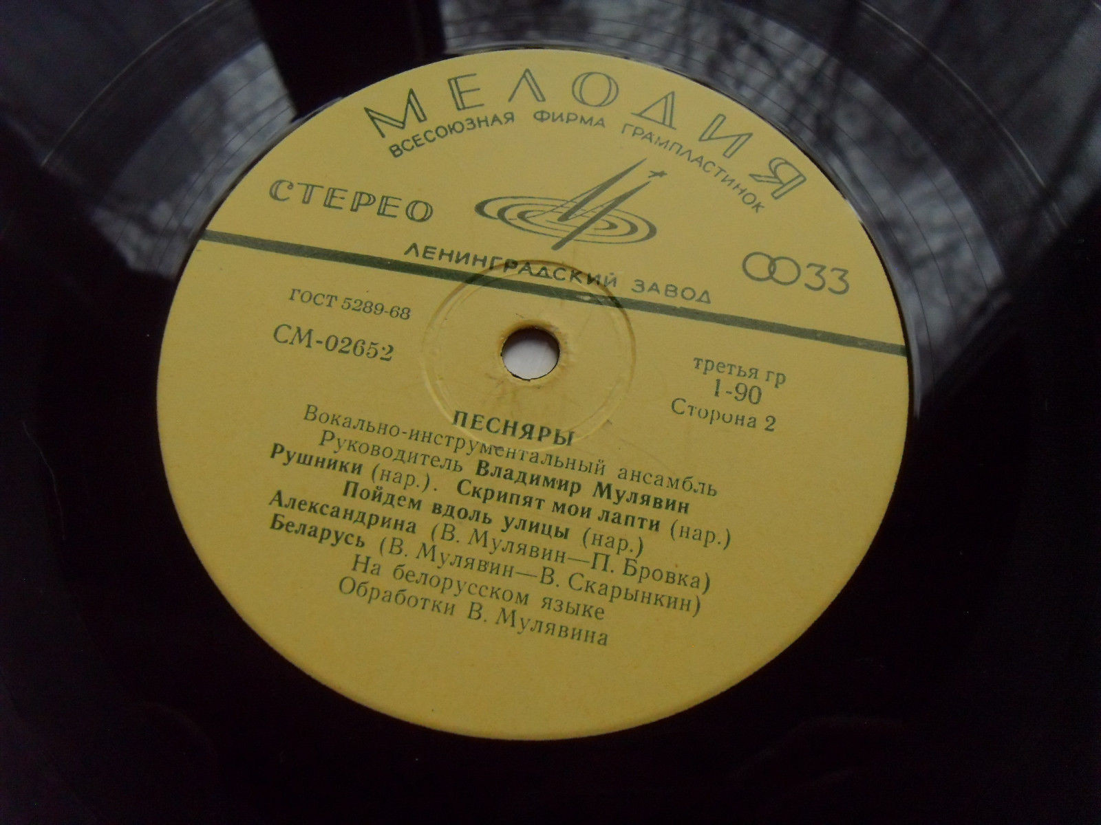 ВИА «ПЕСНЯРЫ» (на белорусском языке)