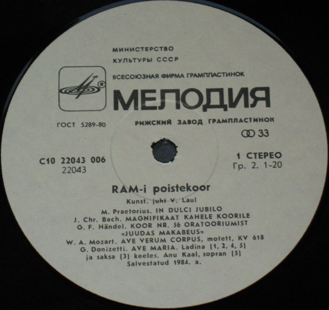 ХОР МАЛЬЧИКОВ ГОС. АКАДЕМ. МУЖСКОГО ХОРА ЭСТОНСКОЙ ССР, худ. рук. и главный дирижер Венно Лаул