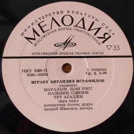 Автандил ИСРАФИЛОВ (гармоника). Народные мелодии