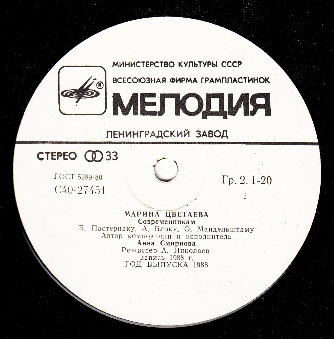 М. ЦВЕТАЕВА «Современникам» - Б. Пастернаку, А. Блоку, О. Мандельштаму, А. Ахматовой, В. Маяковскому, М. Волошину, М. Кузмину.