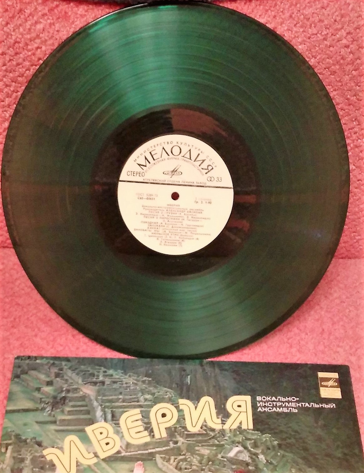 ВИА «ИВЕРИЯ», руководитель А. Басилая