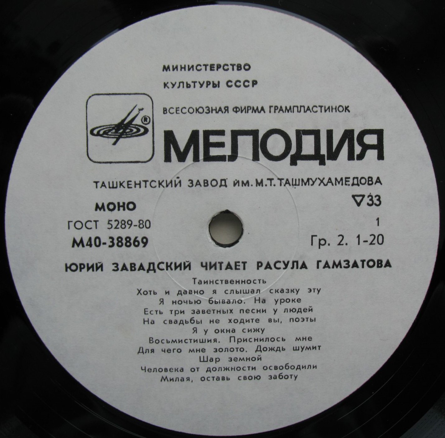 Ю. ЗАВАДСКИЙ Читает Р. Гамзатова