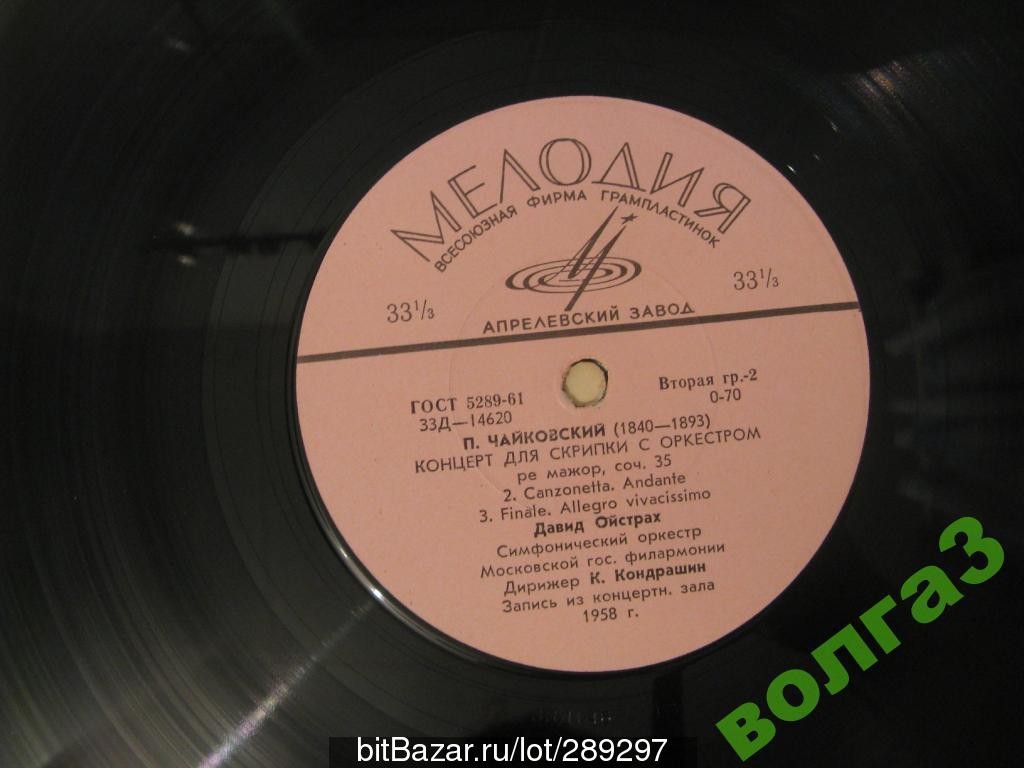 П. ЧАЙКОВСКИЙ Концерт для скрипки с оркестром (Д. Ойстрах, СО МГФ, К. Кондрашин)