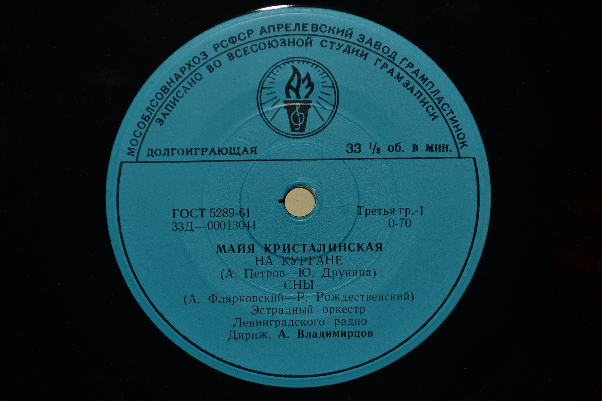 Майя Кристалинская