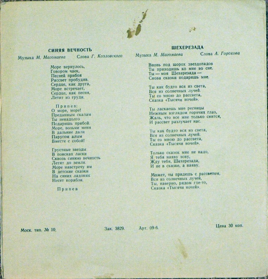 Поёт Муслим Магомаев