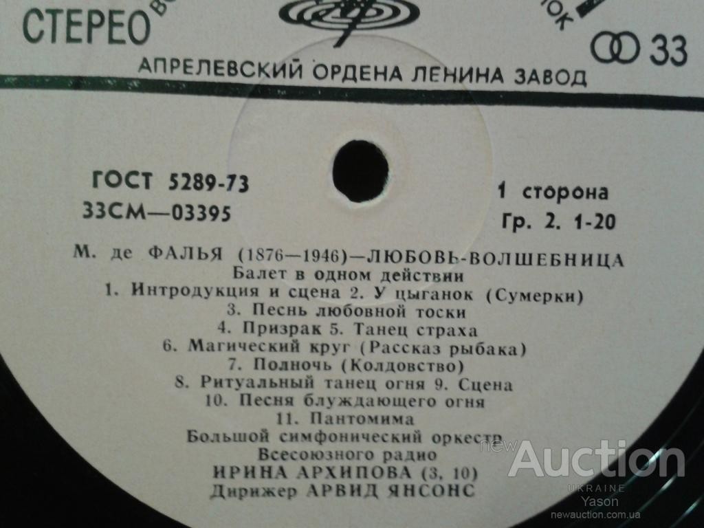 Мануэль де Фалья