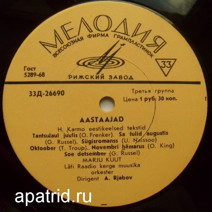 Marju Kuut / Марью Куут - Aastaajad / Времена года