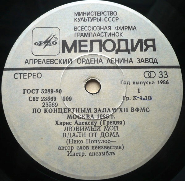 Харис АЛЕКСИУ (Греция) / Карлуш МЕНДЕШ (Португалия)