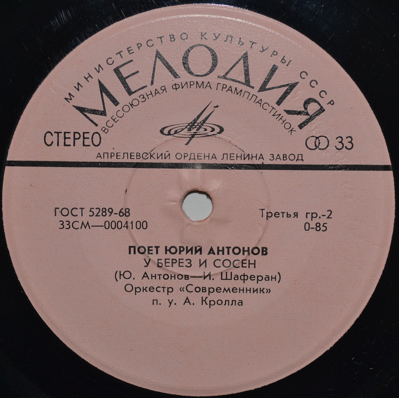 Юрий Антонов