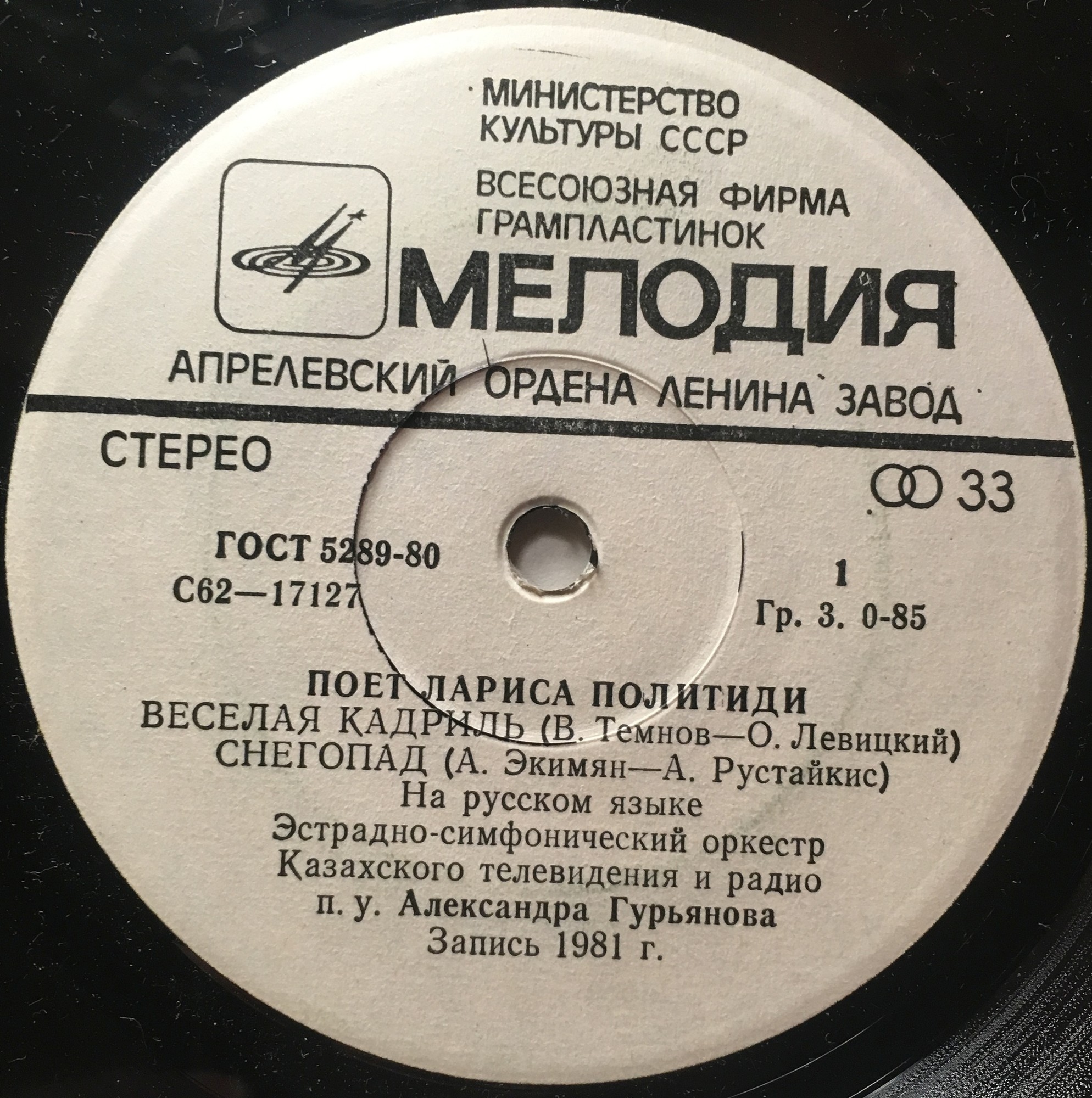 Поет Лариса ПОЛИТИДИ