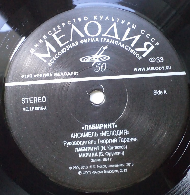 Лабиринт. Джазовые композиции