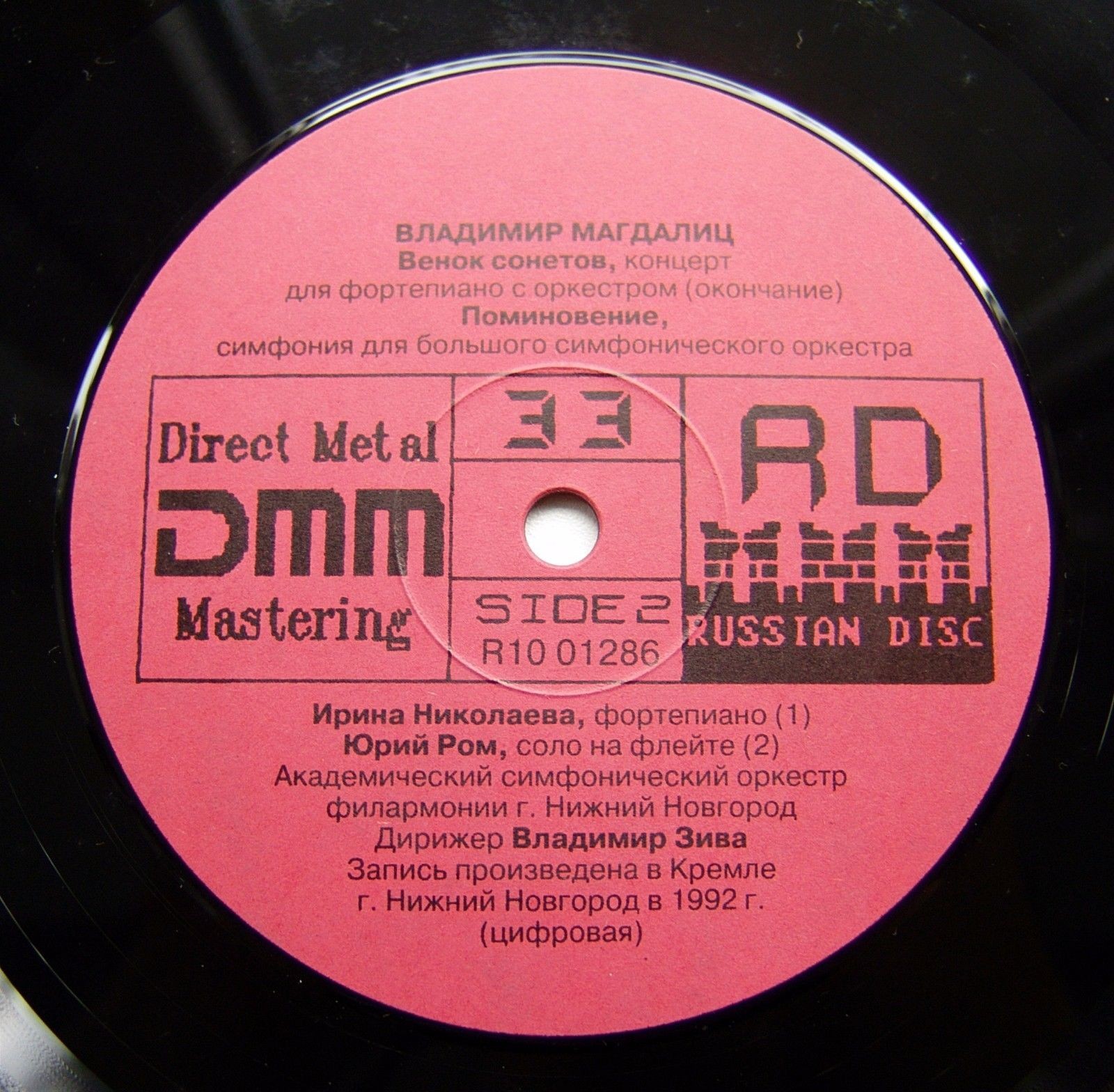 Владимир МАГДАЛИЦ