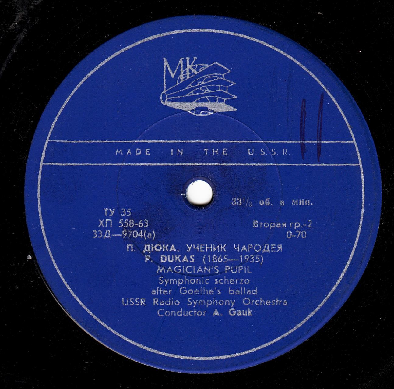 М. РАВЕЛЬ (1875–1937): Болеро / П. ДЮКА (1865–1935): Ученик чародея