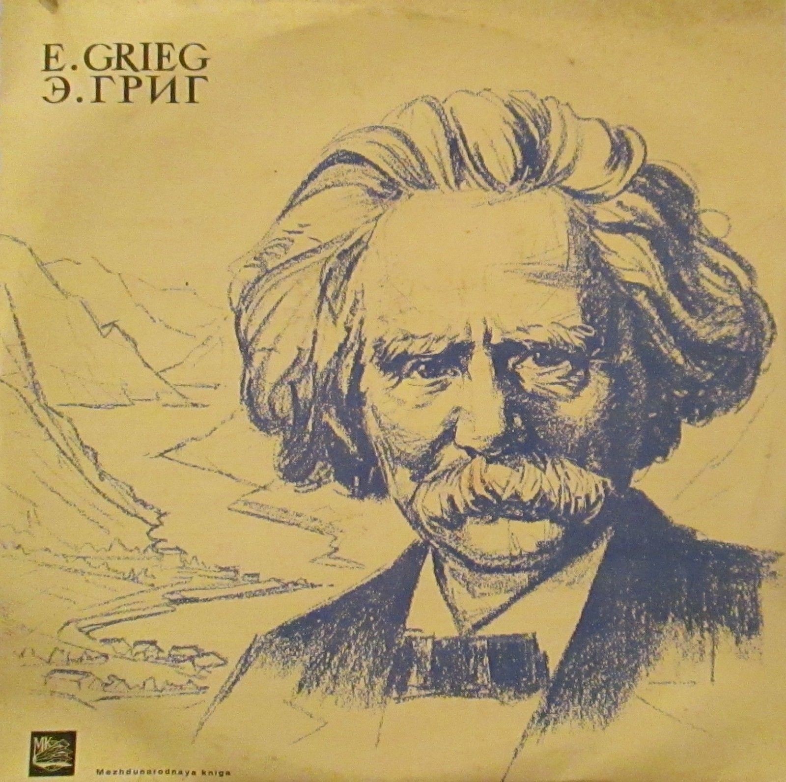 Э. ГРИГ (1843–1907): Сюиты №1 и 2 из музыки к драме Г. Ибсена «Пер Гюнт» (Н. Голованов)