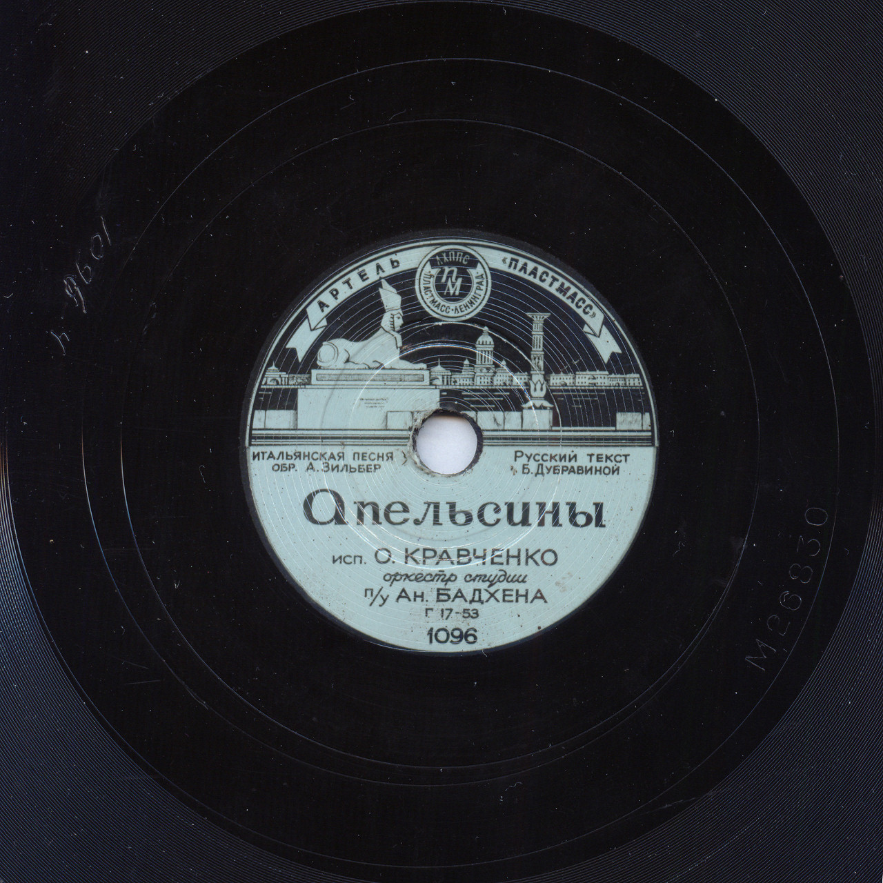 О. Кравченко - Продавщица сардин / Апельсины