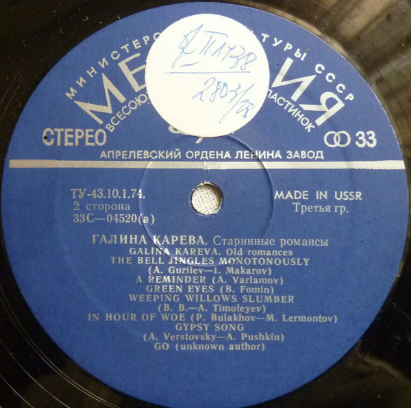 Галина Карева. Старинные романсы