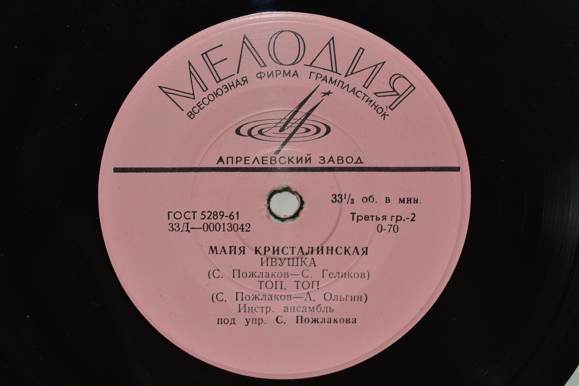 Майя Кристалинская