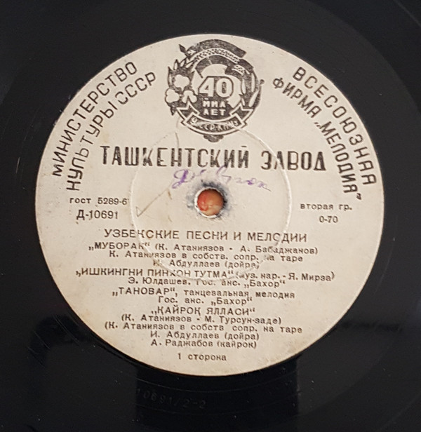 УЗБЕКСКИЕ ПЕСНИ