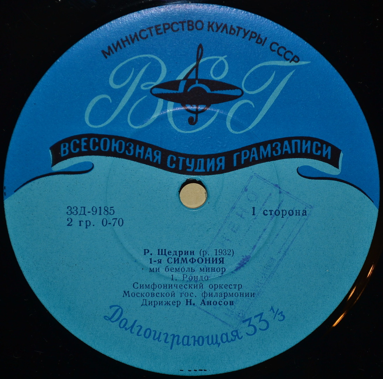Р. ЩЕДРИН (р. 1931). Симфония № 1