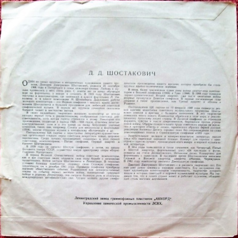 Дмитрий ШОСТАКОВИЧ (1906–1975): «Гамлет», сюита из музыки к кинофильму (Н. Рабинович)