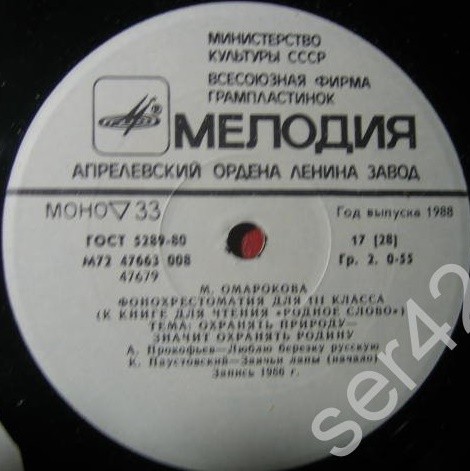 Фонохрестоматия для III класса (звуковое приложение к книге для чтения «Родное слово»). Составитель М. Омарокова