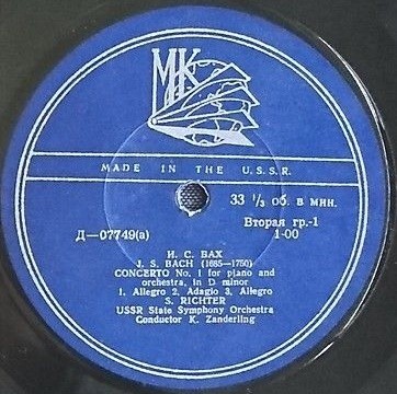 И. С. Бах: Концерты для ф-но с оркестром (С. Рихтер, А. Ведерников)